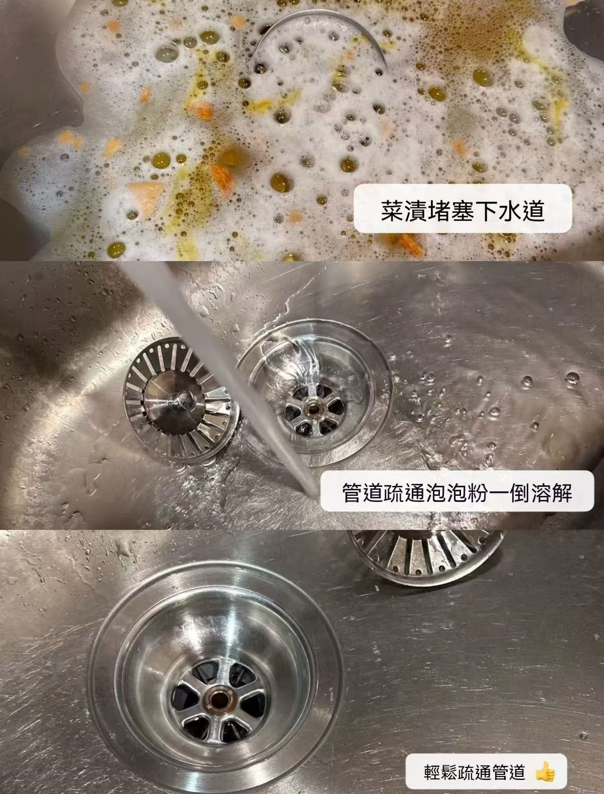 「我想通了」管道疏通泡泡粉