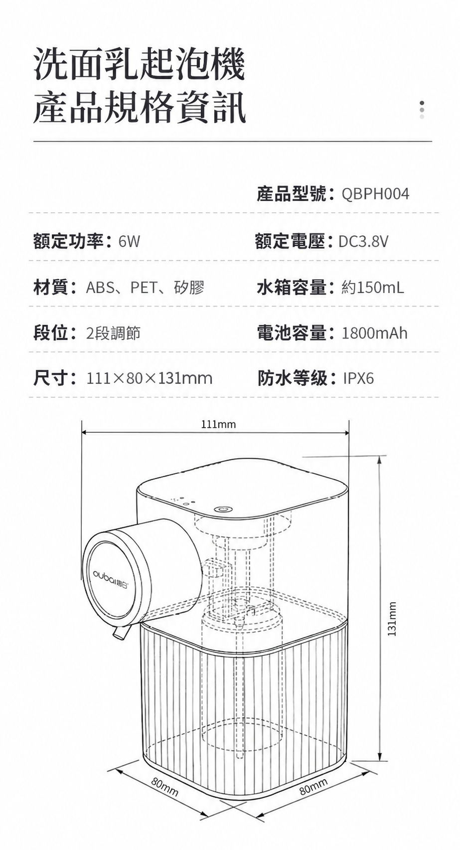 全自動感應洗面乳起泡機|兩段泡量・Type-C充電