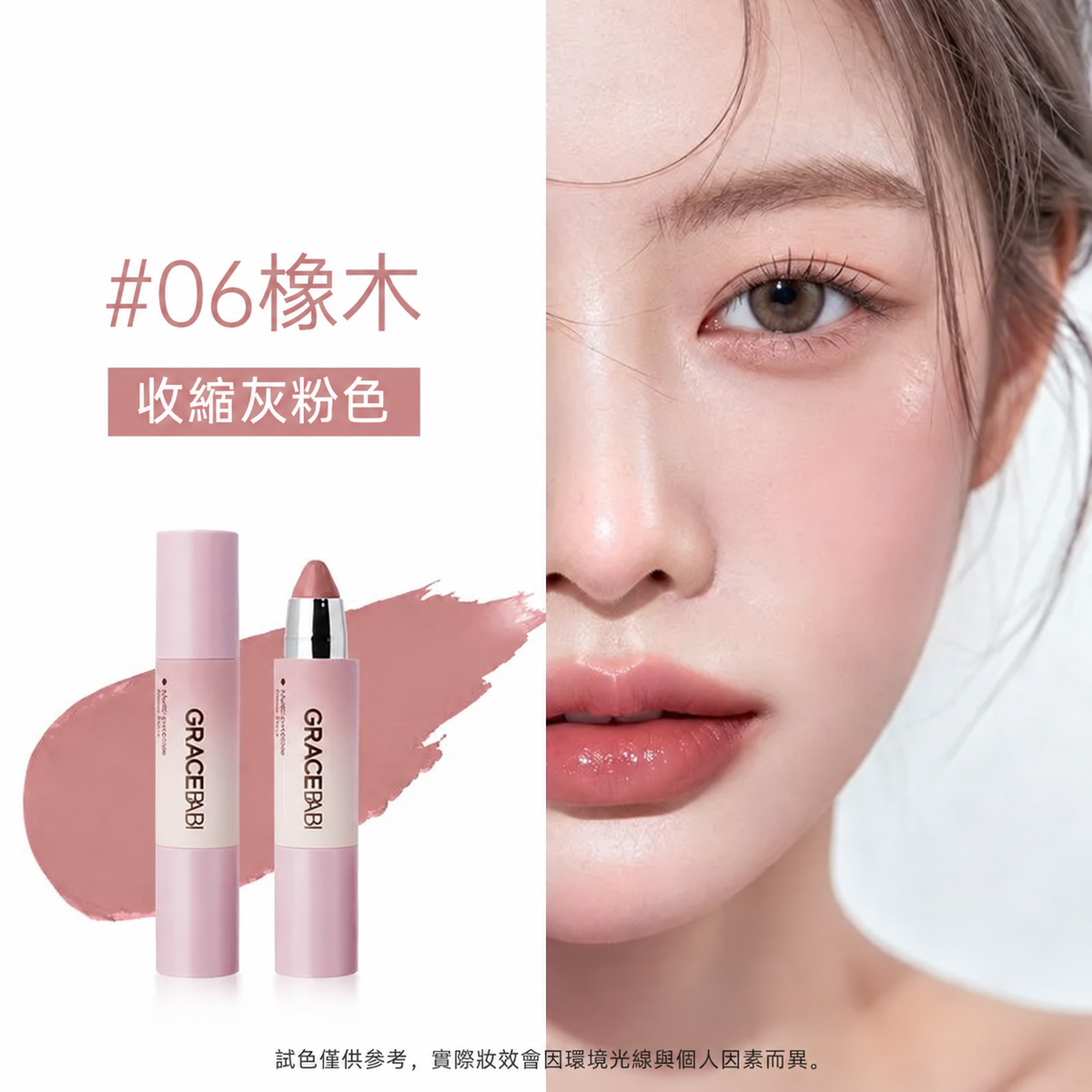 水潤多用途彩妝棒