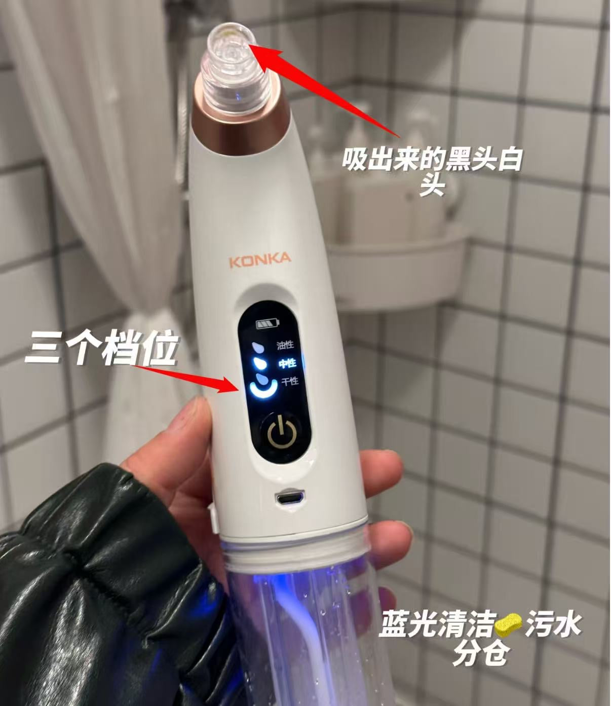 (黑頭收割機)小氣泡吸黑頭儀