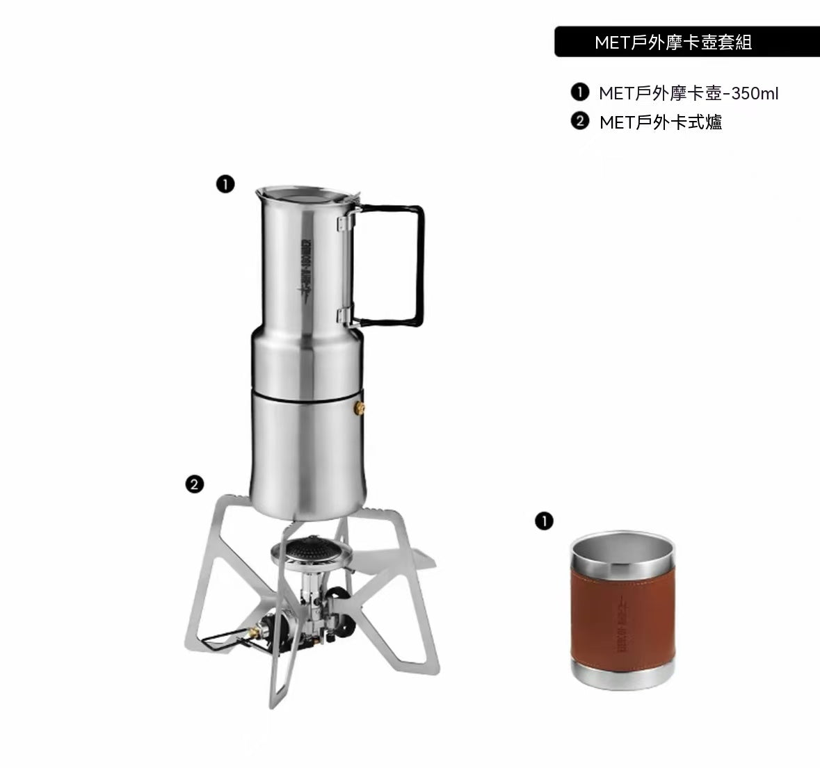 Outdoor Stainless Steel Pour-Over Espresso Extraction Set