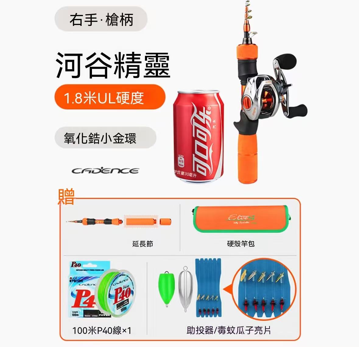 迷你伸縮微物路亞竿