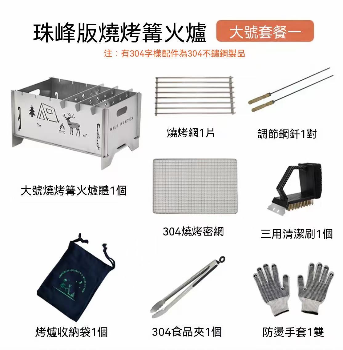 Thickened Stainless Steel Barbecue Stove Deer Hollow Foldable Fire Pit