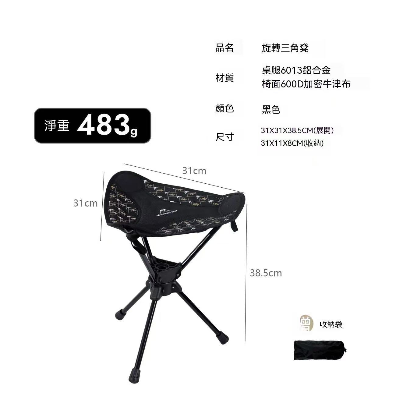 戶外折疊便攜三角馬札旋轉休閒凳