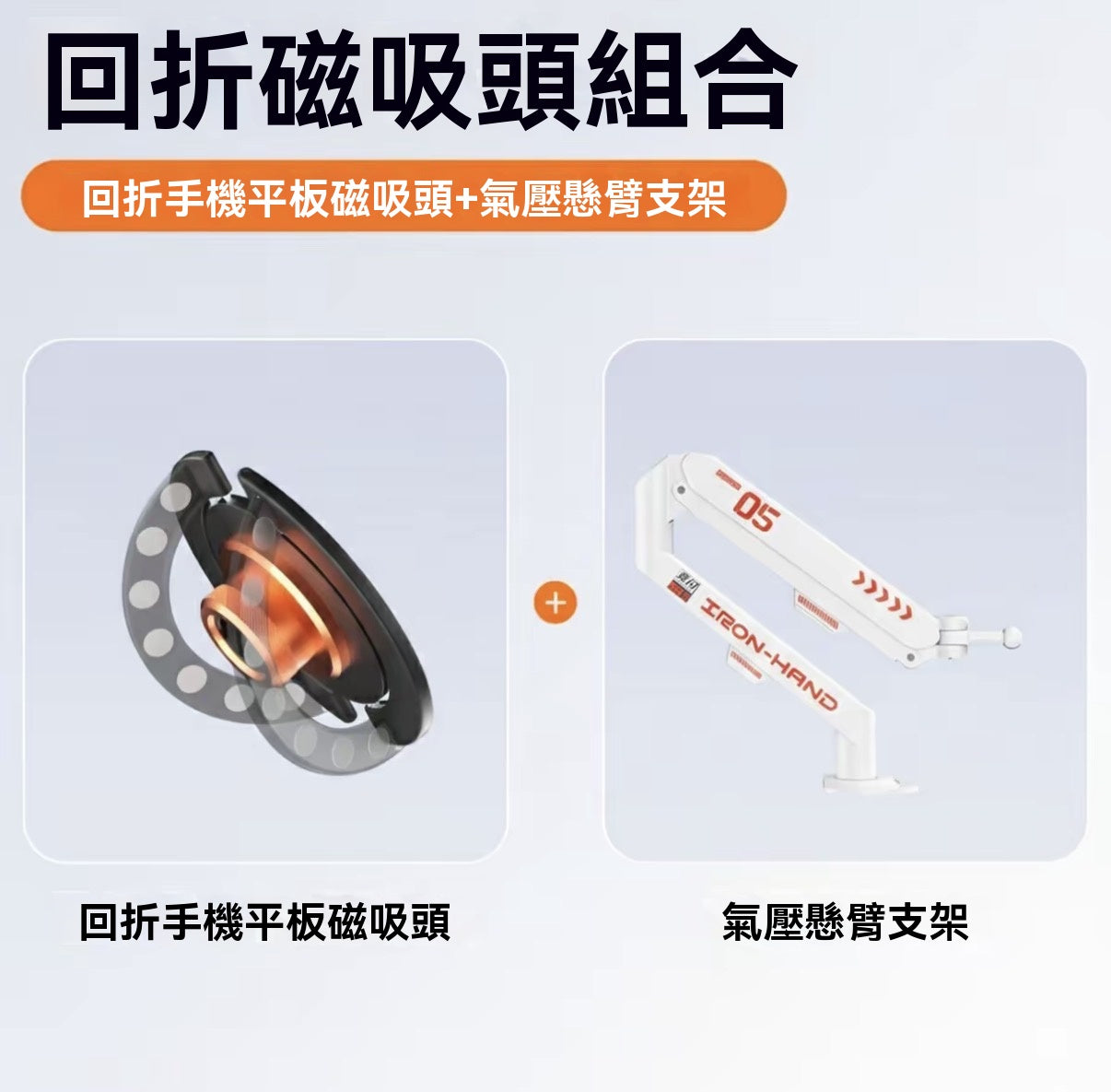 磁吸氣壓懸臂平板支架