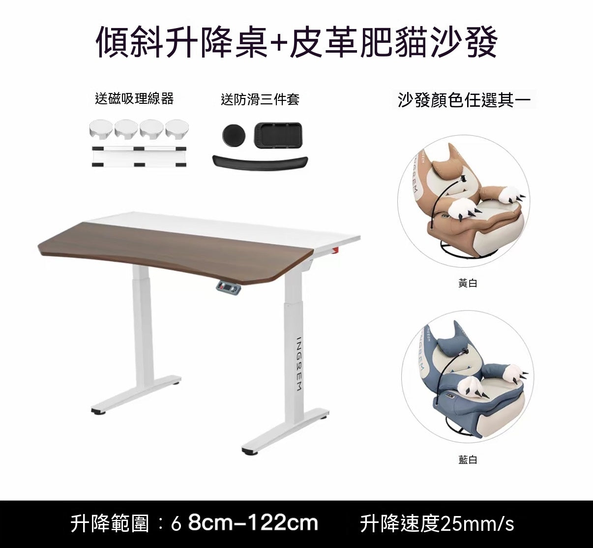 Electric Fat Cat Sofa + Tilting Electric Standing Desk | Gaming Home Set