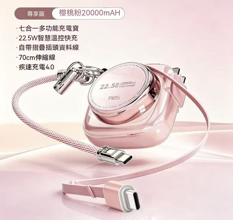 7-in-1 Magnetic Power Bank with Built-in Plug & Retractable Cable, Portable Fast Charging Power Bank for Air Travel