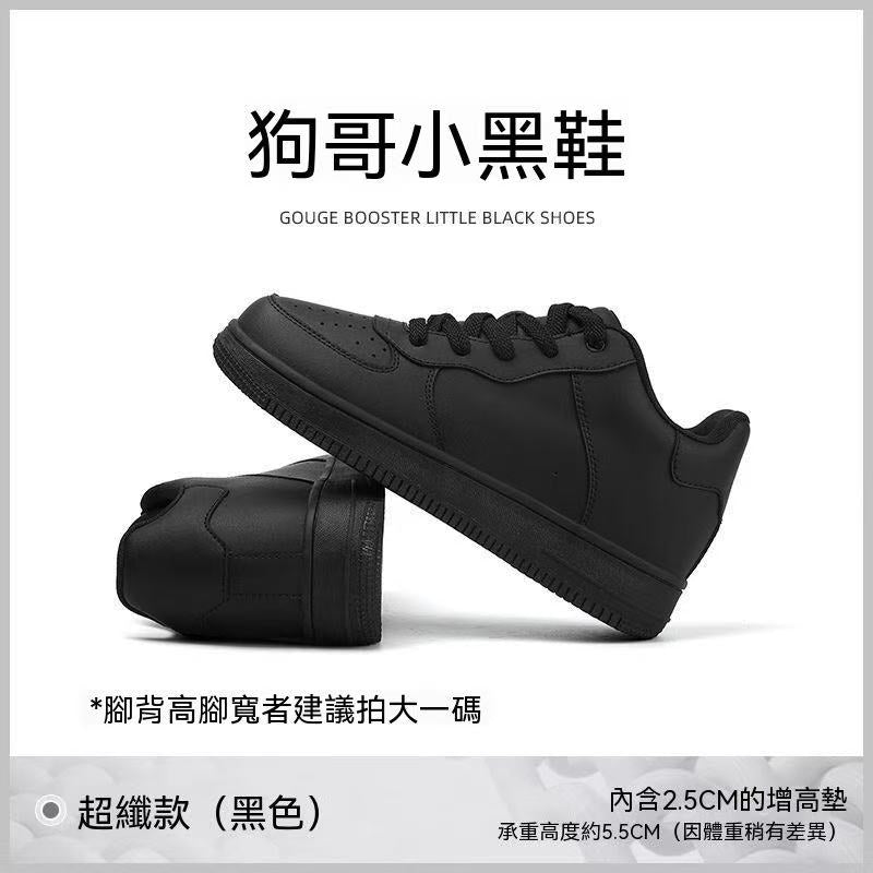 New High-End 7/8CM Invisible Internal Elevated Fashion Shoes