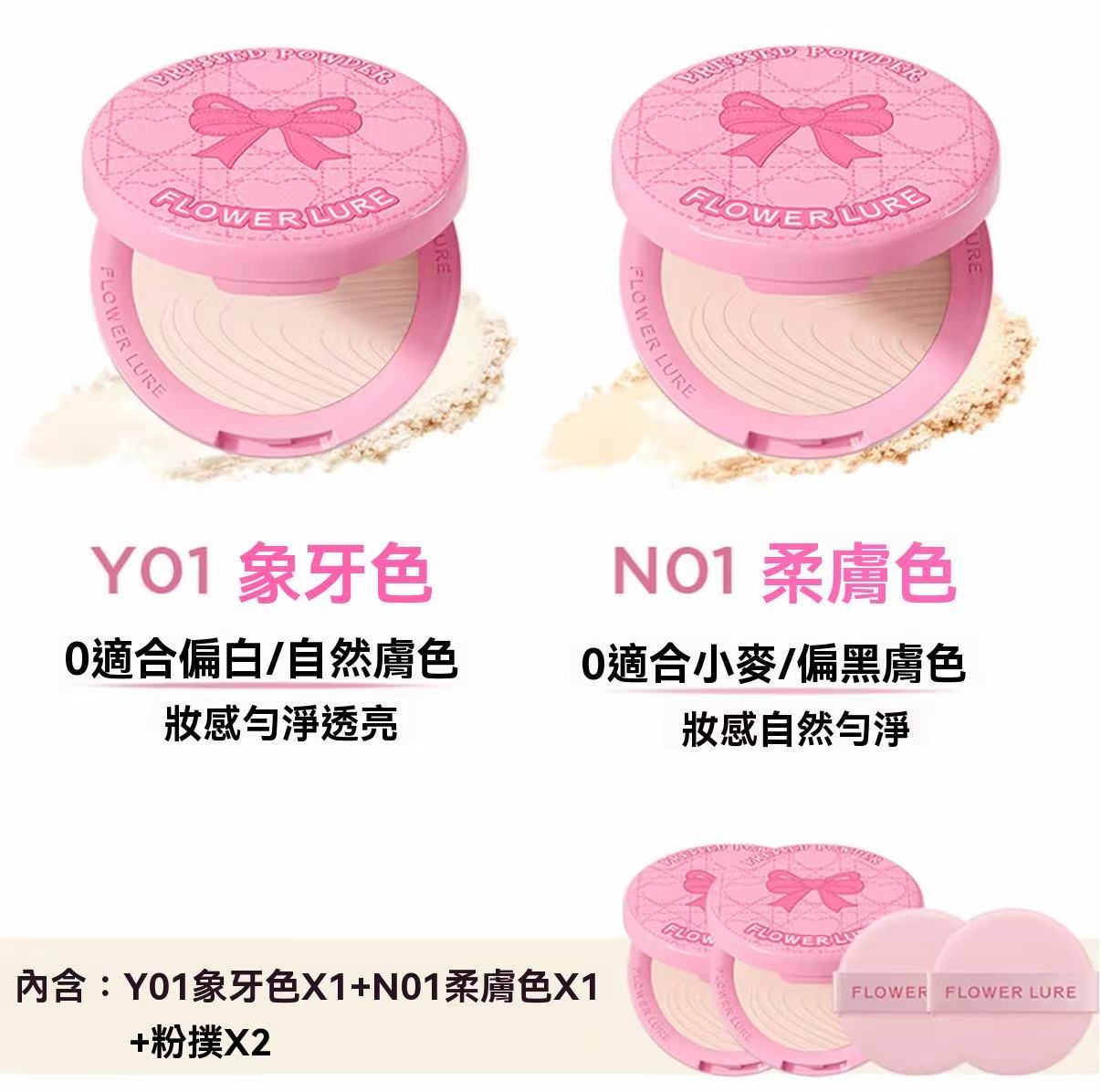 Pink Mist HD Pressed Powder (Valentine's Day Limited Edition)