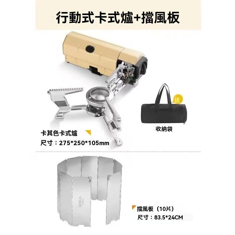 Portable outdoor cassette stove, camping hot pot stove, field stove, gas stove