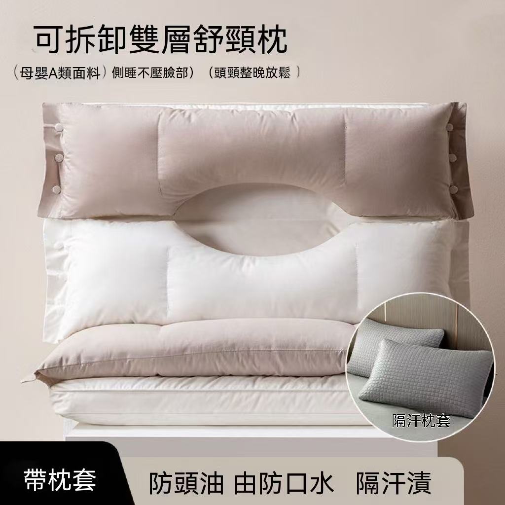 All-cotton Neck Support Zoned Double-Layer Detachable Comfort Pillow