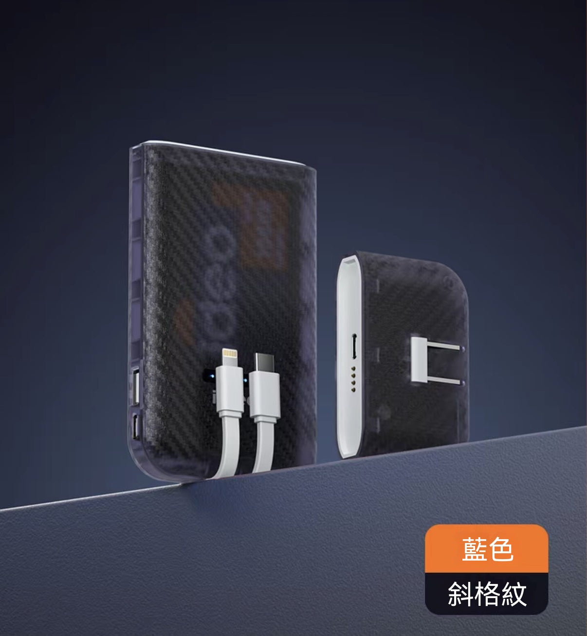 磁吸分離式行動電源