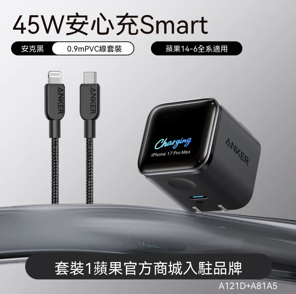 45W Screen Display Safe Charging Fast Charger
