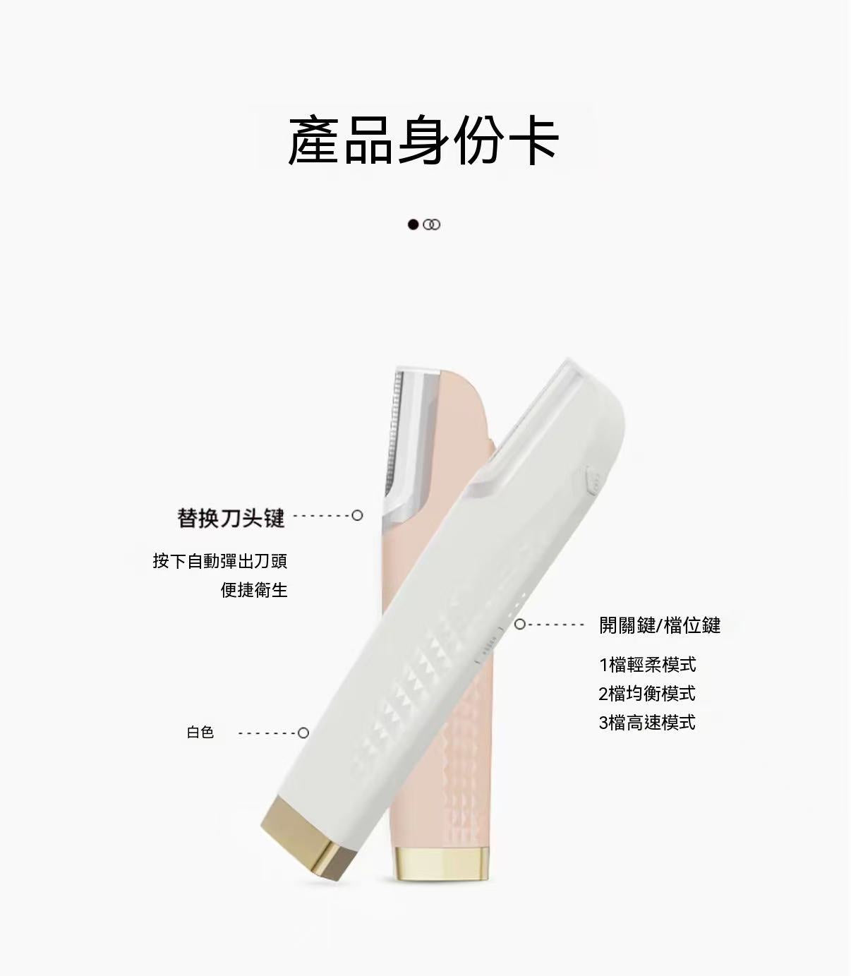 專業臉部電動刮毛刀
