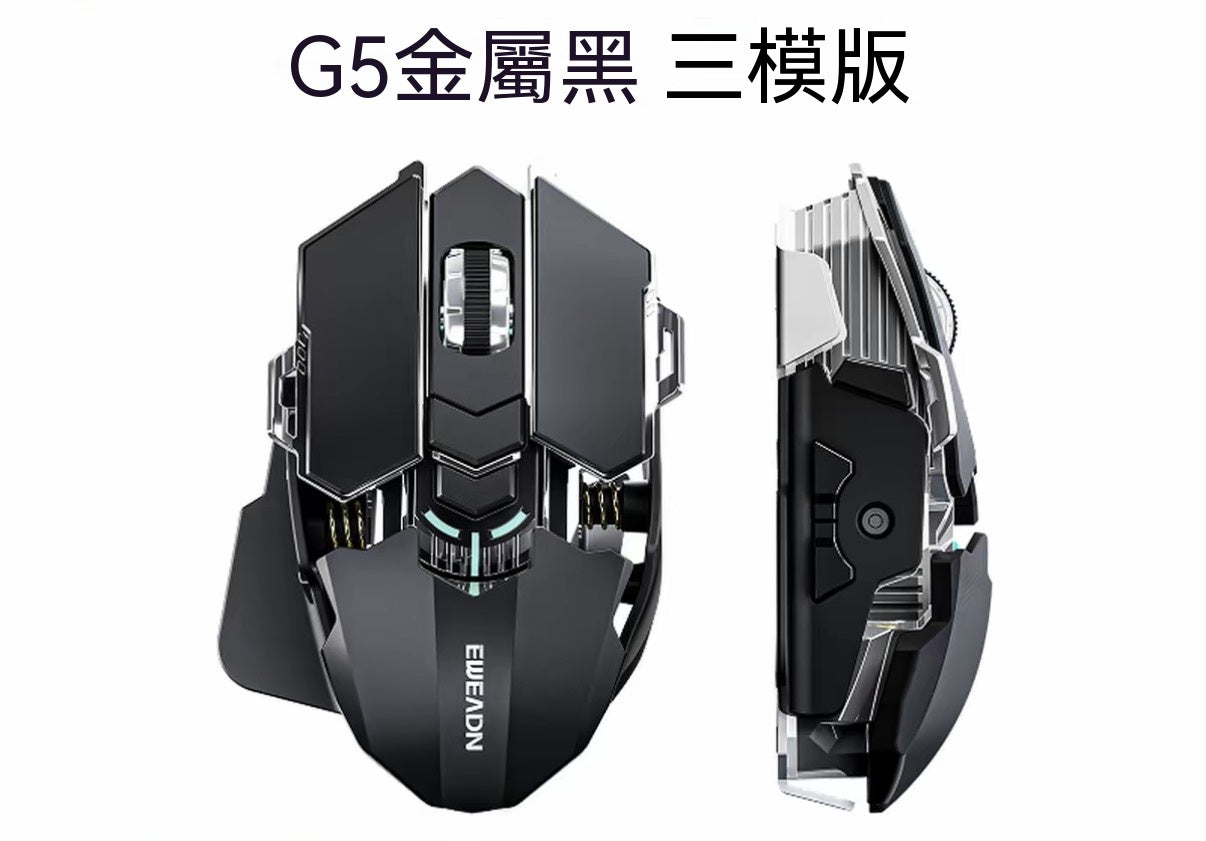 G5 Adjustable Metal Mechanical Gaming Mouse