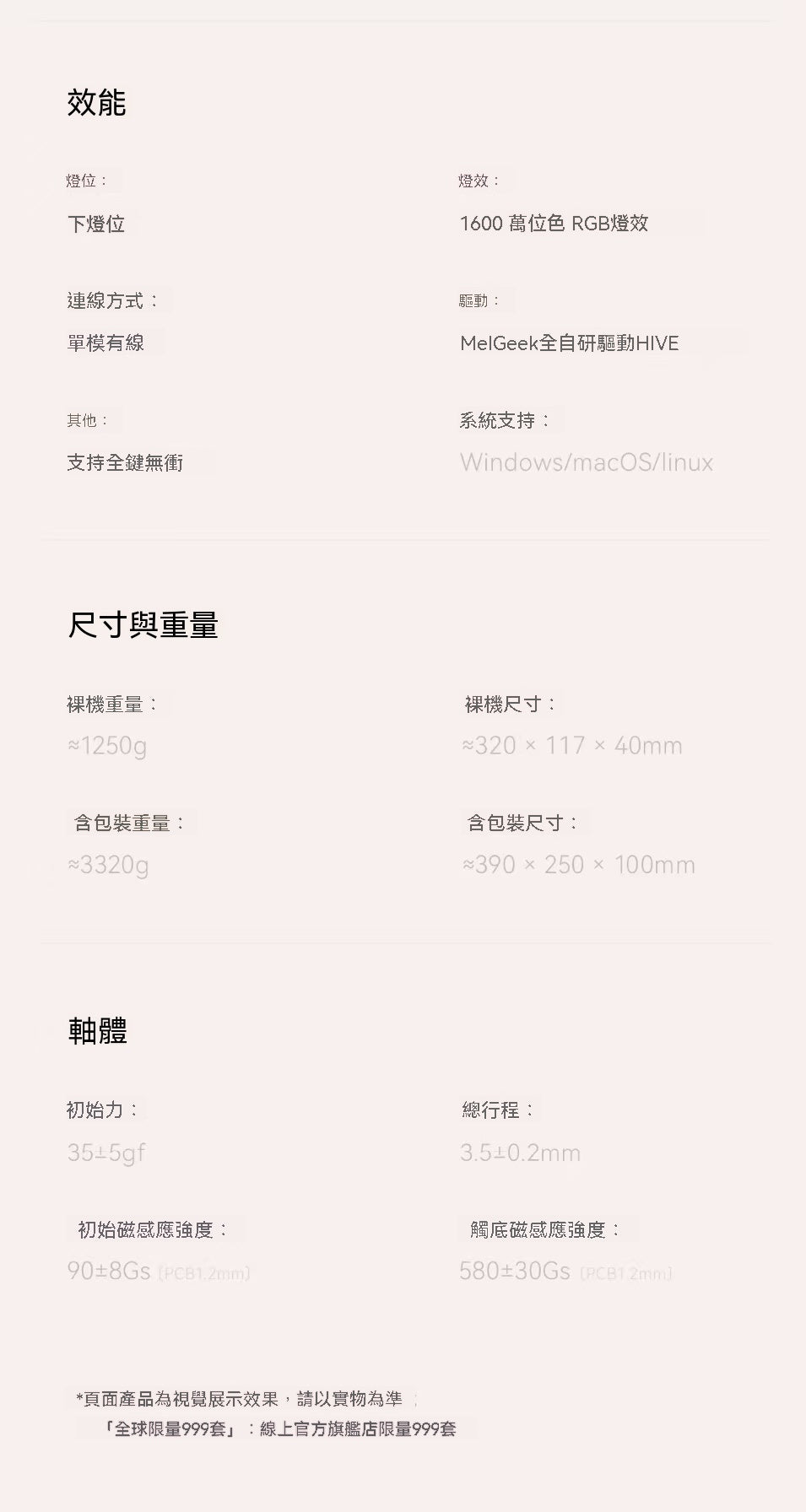 告白鍵盤·情人愛意禮盒