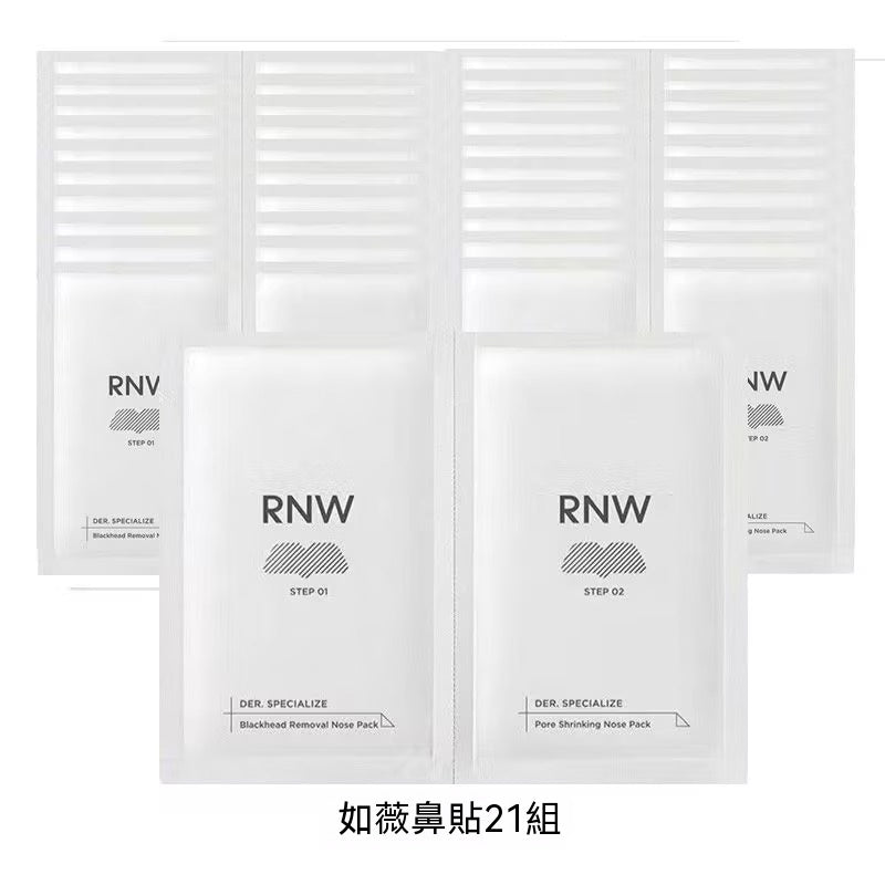 雙重淨潤去黑頭鼻貼組合