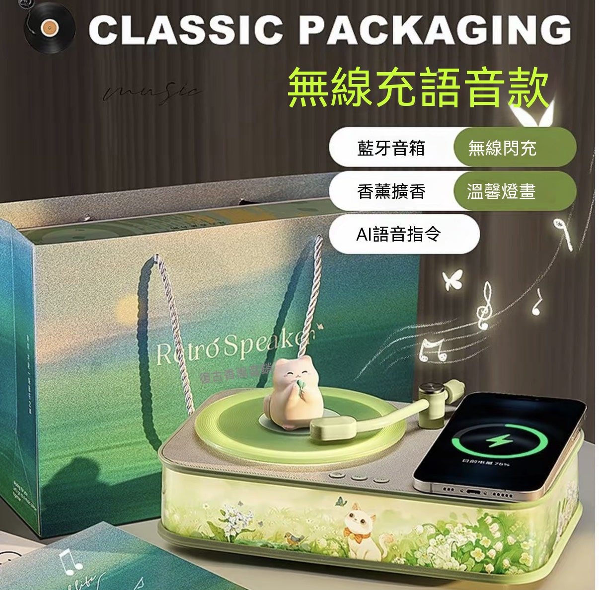 香薰無線充音箱燈