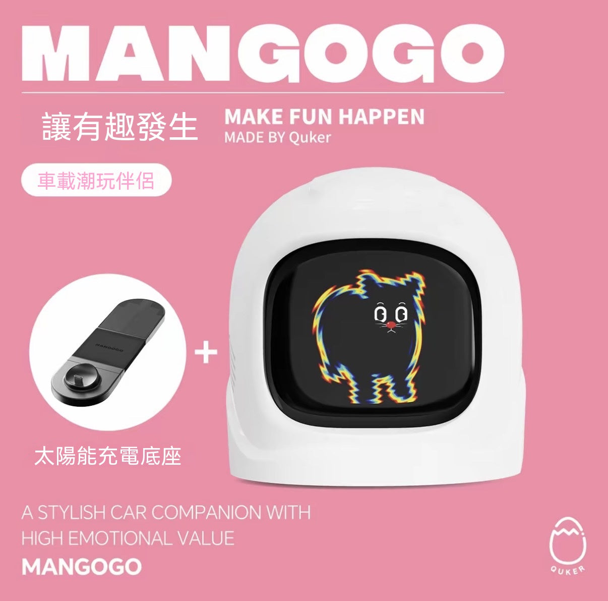 車載陪伴機器人