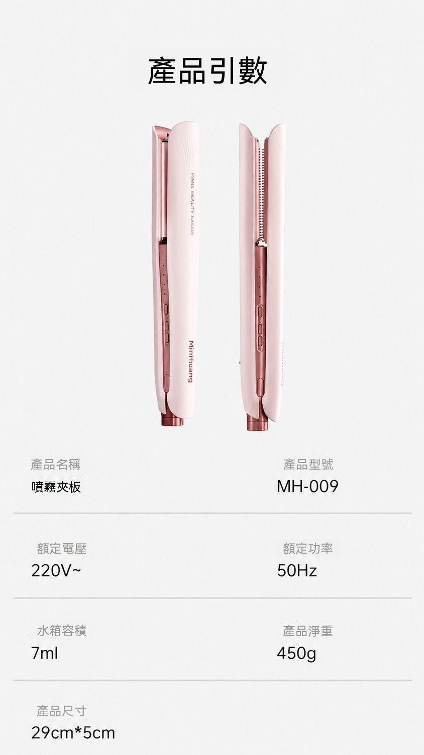 Cold Mist Negative Ion PRO Hair Straightener (for straightening and curling)