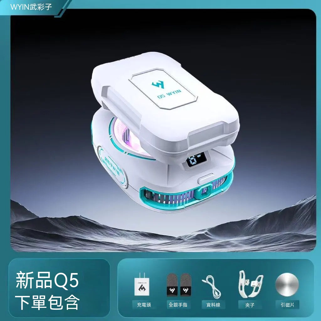 武影子Q5新款無線電池款散熱器