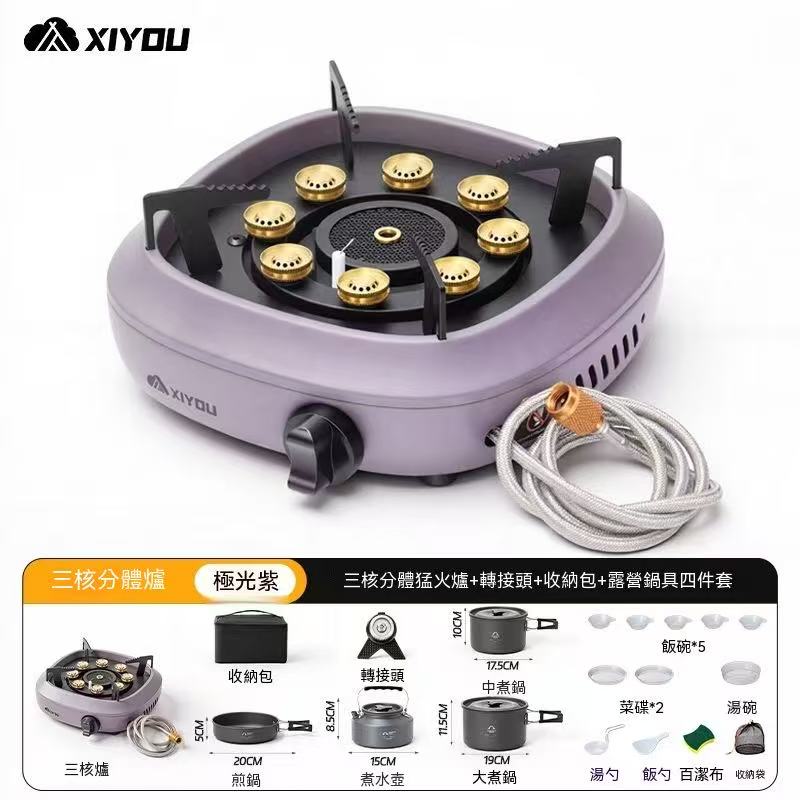 XiYou Three-Core Split Outdoor Cassette Stove