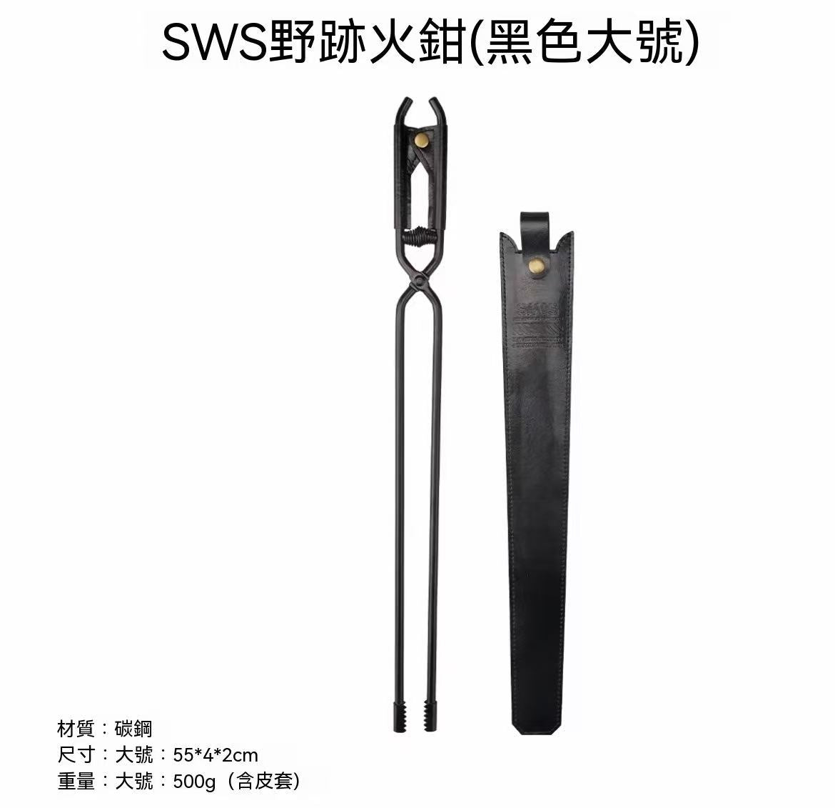 戶外露營焚火炭夾子燒烤木炭鉗