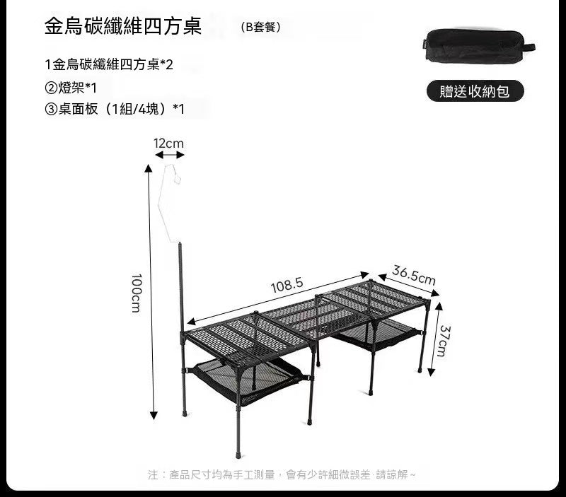 模組化可拓展IGT網格折疊露營桌