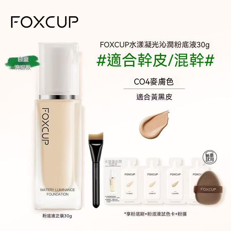 FOXCUP Magnetic Patch Foundation | Suitable for All Skin Types, 24H Long-Lasting Coverage