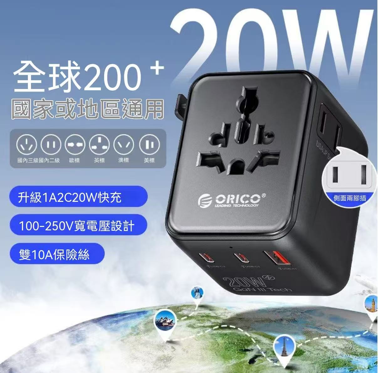 Anker Nano 多國萬用轉換插頭