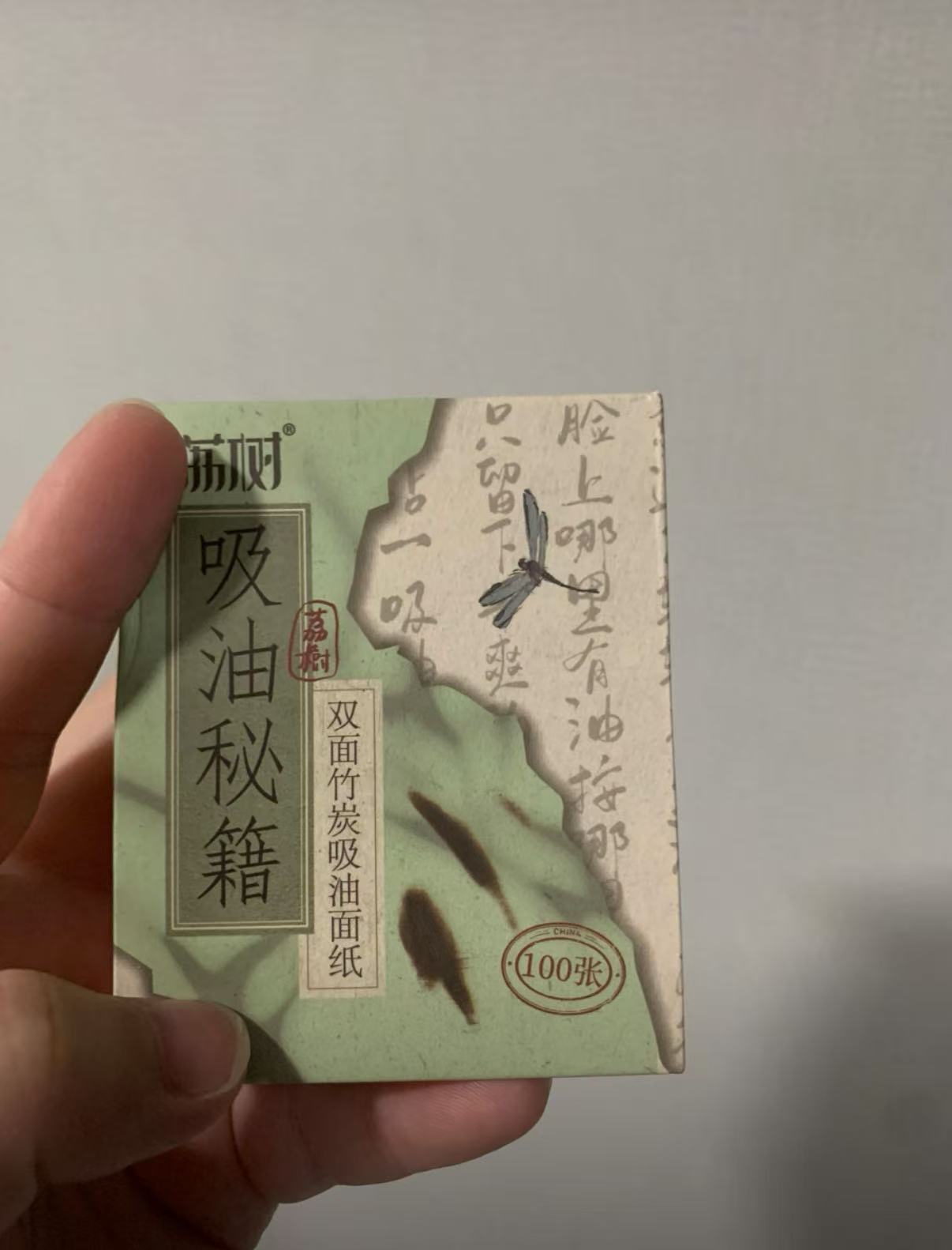 Oil-absorbing secrets: oil-absorbing sheets (with mirror and powder puff)