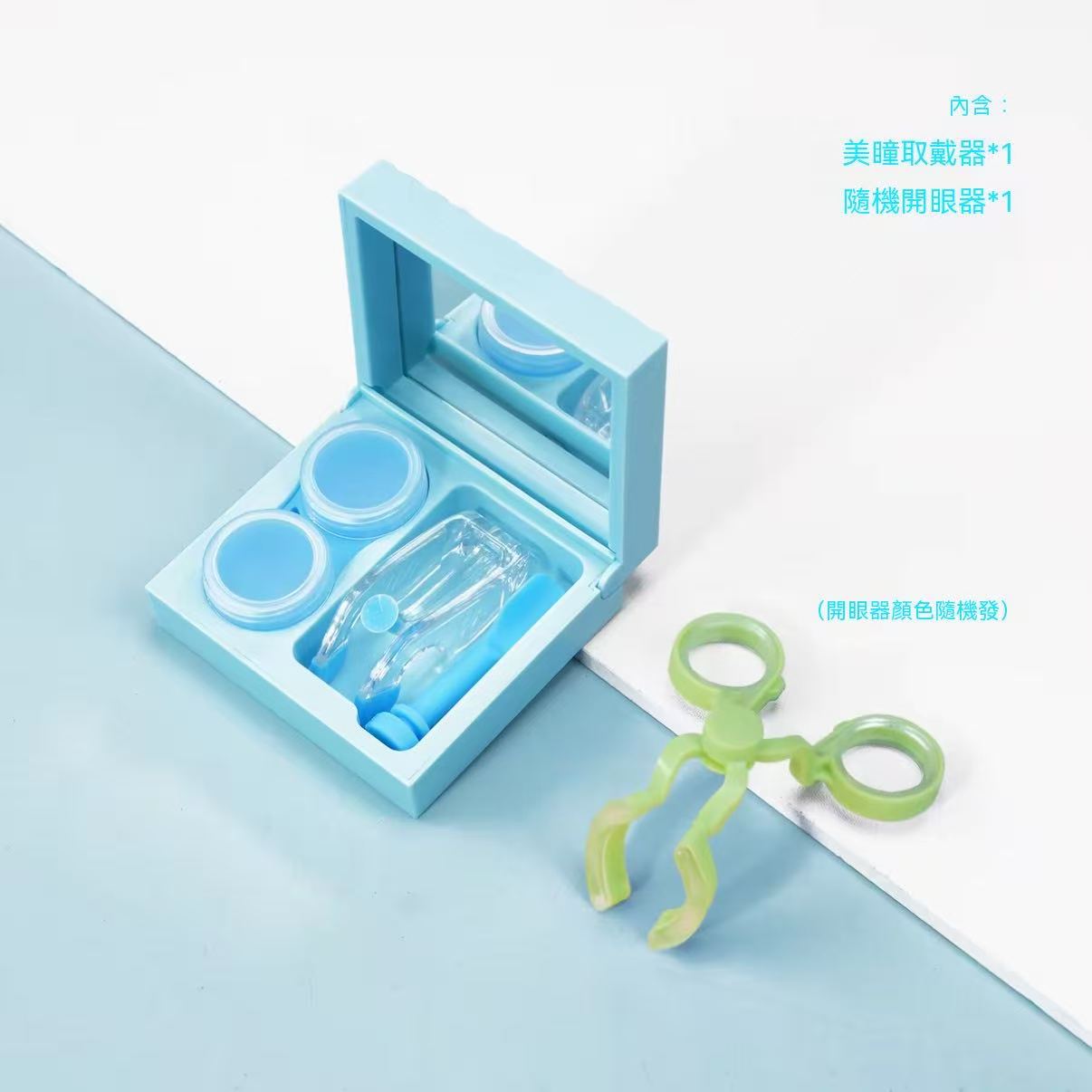 美瞳取戴輔助器|隱形眼鏡取戴器 新手專用