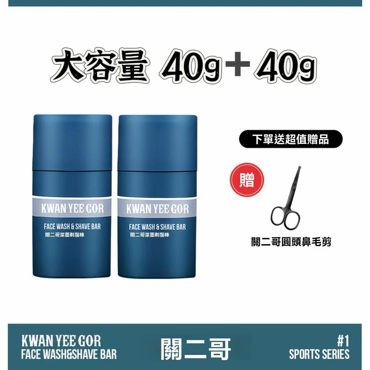 Men's refreshing facial cleansing shaving stick