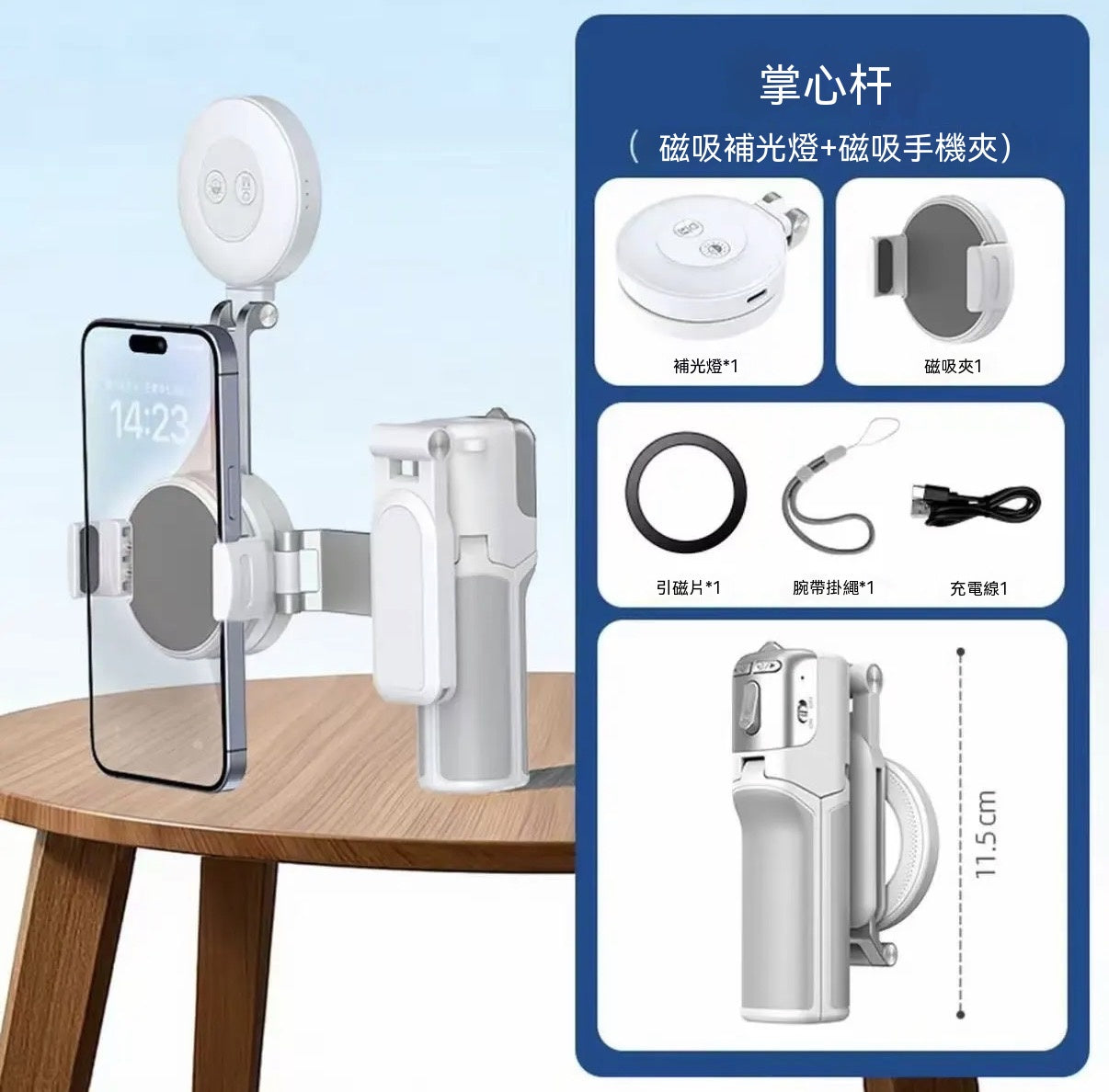 可變焦磁吸掌心自拍桿