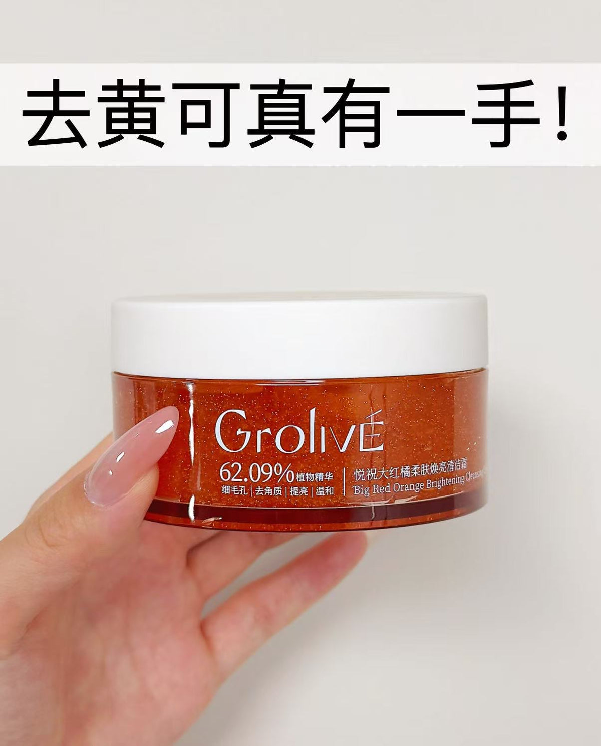 大橘罐拋光膜美容院刷酶療清潔泥膜去角質黑頭煥亮