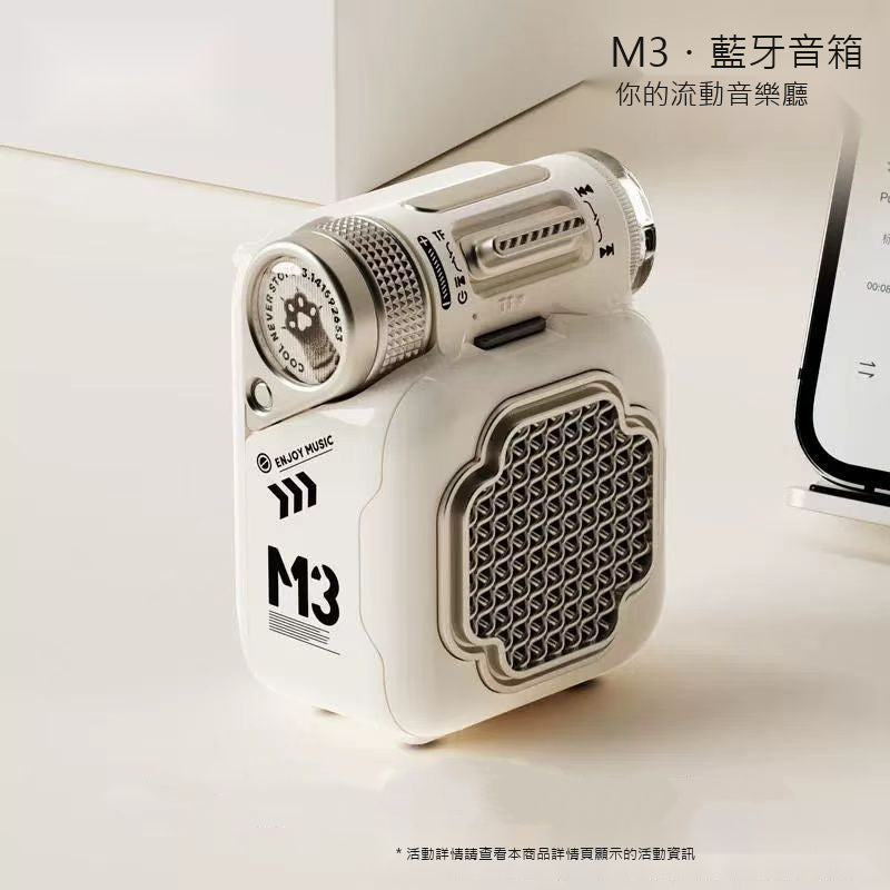M3 迷你復古藍牙音箱｜雙喇叭可插卡