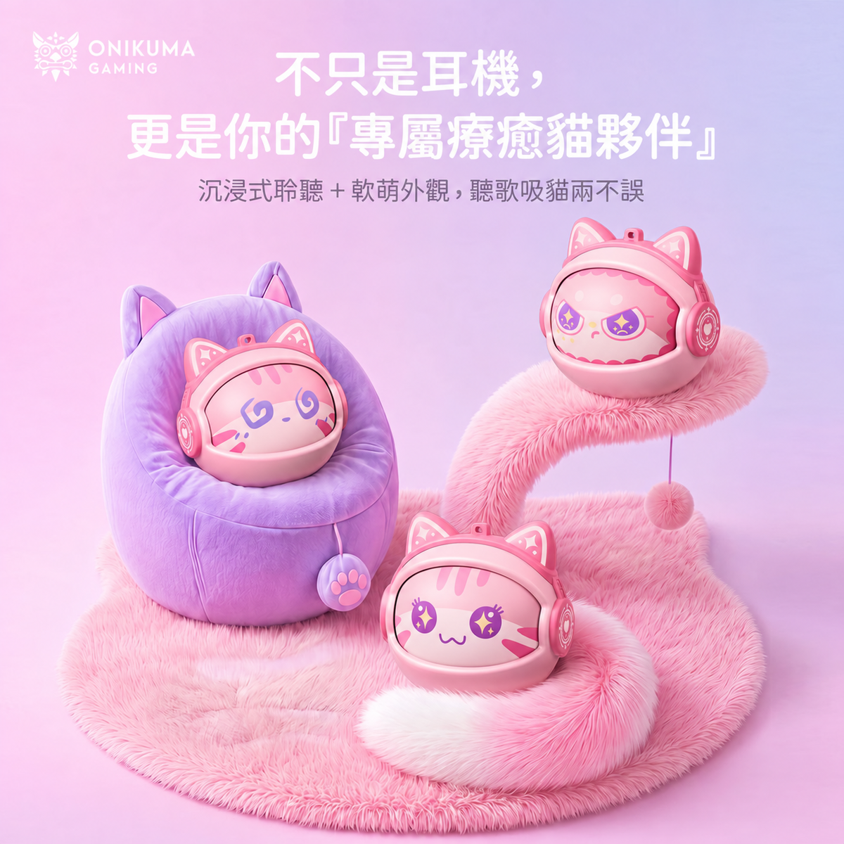 粉色貓耳無線藍牙耳機｜半入耳式少女風格