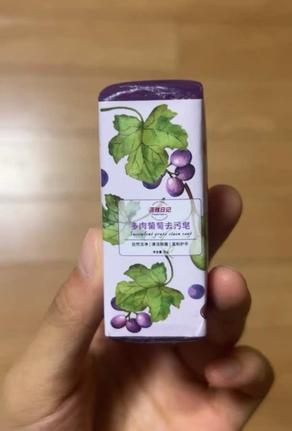 Grape Succulent Stain-Removing Soap / Cheese Milk Scented Handmade Soap