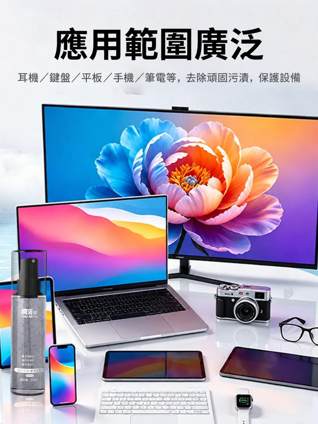 0 酒精植萃螢幕清潔噴霧 200ml｜多裝置適用