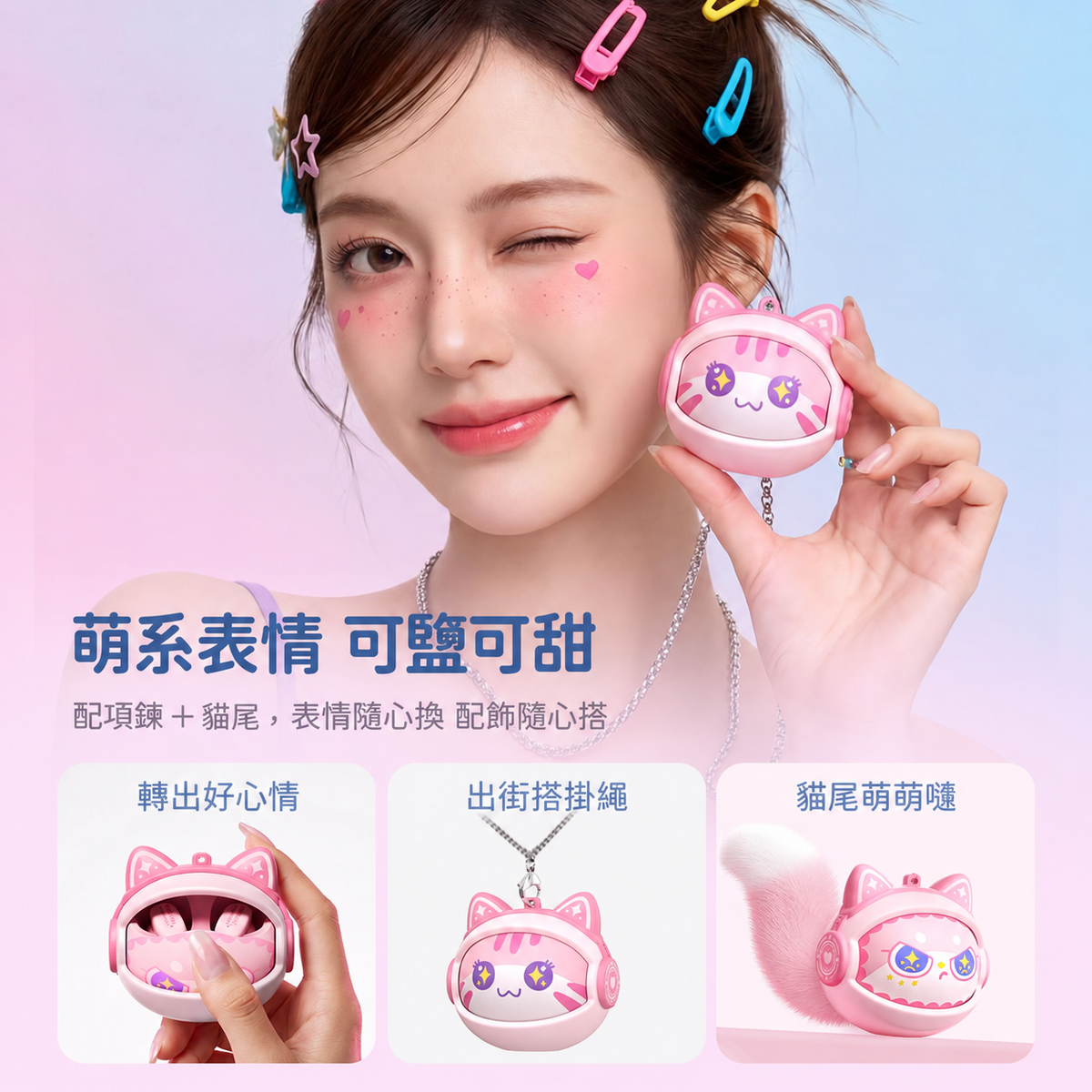 粉色貓耳無線藍牙耳機｜半入耳式少女風格