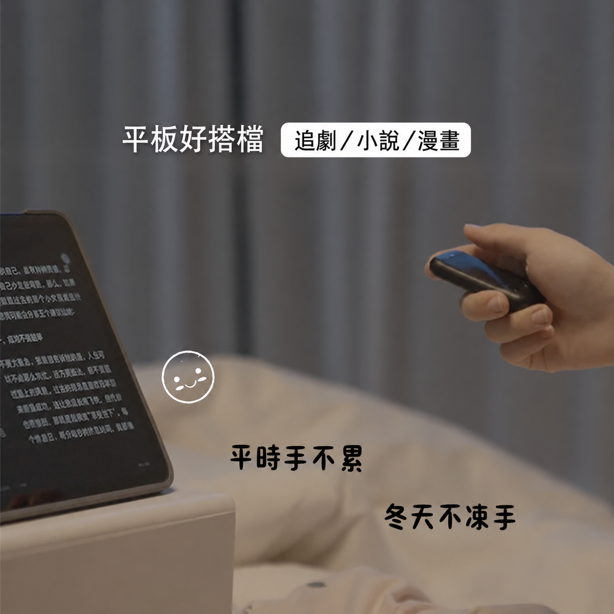 藍牙觸控手機遙控器｜單鍵／雙鍵・黑白兩色