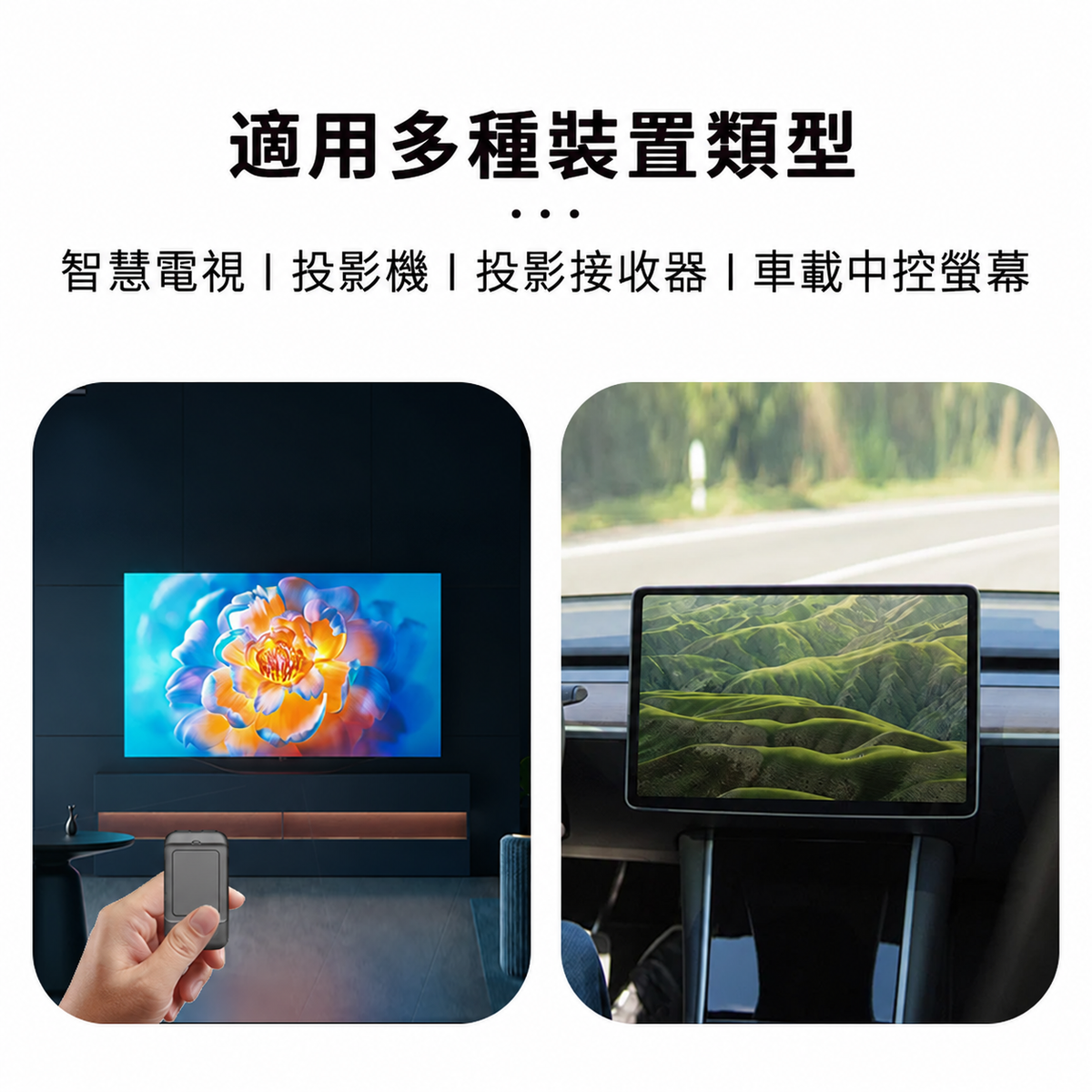 藍牙觸控手機遙控器｜單鍵／雙鍵・黑白兩色