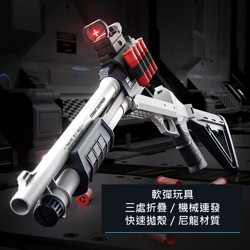 FS12 三折疊拋殼軟彈玩具｜90公分手動款