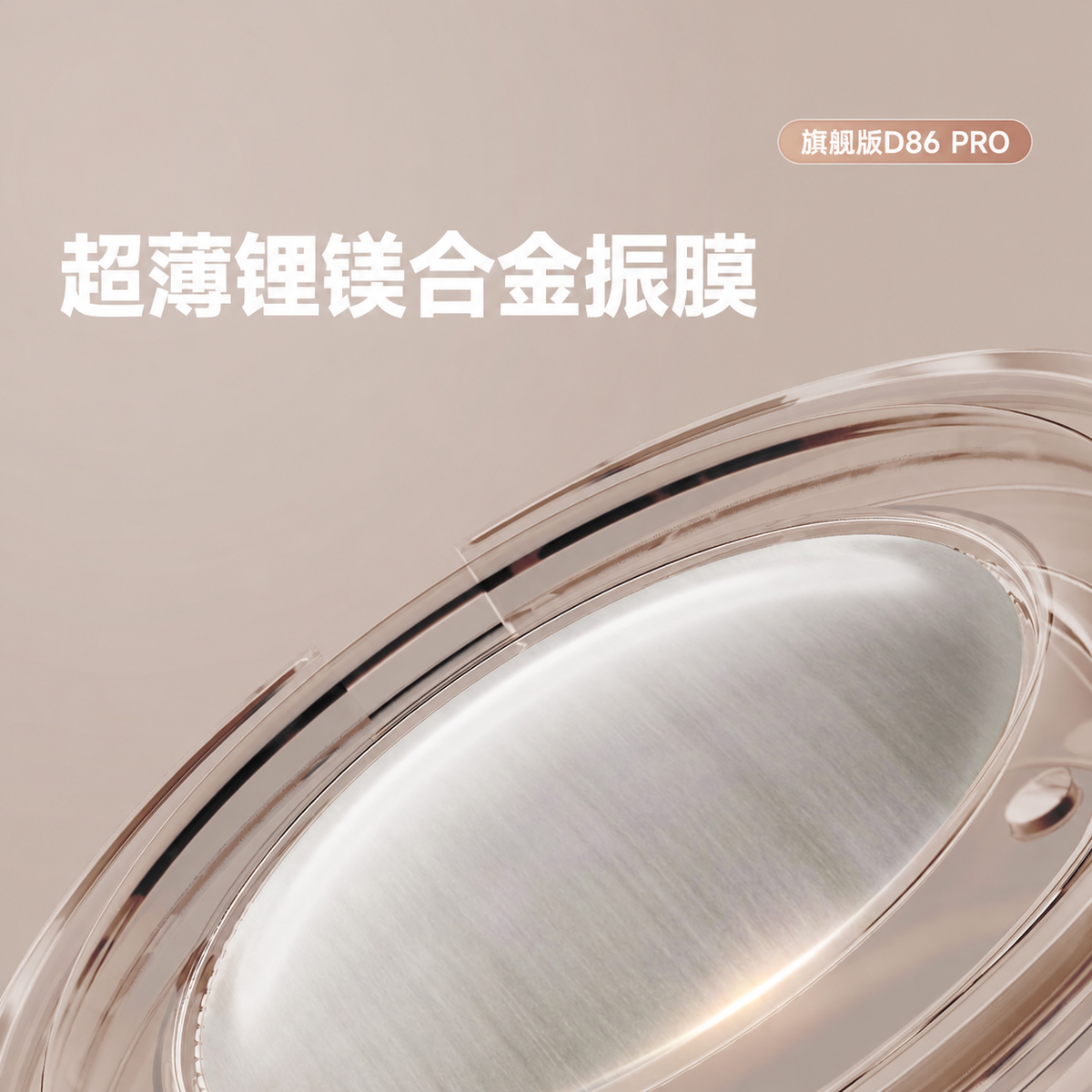 D86・D86 PRO 耳夾式藍牙耳機｜AI翻譯與記憶彈簧耳弓