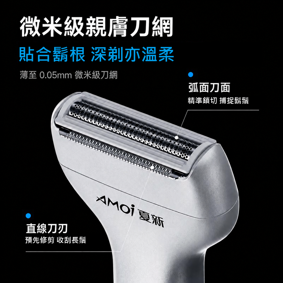 往復式電動刮鬍刀｜磁吸刀頭・乾濕兩用・Type-C充電