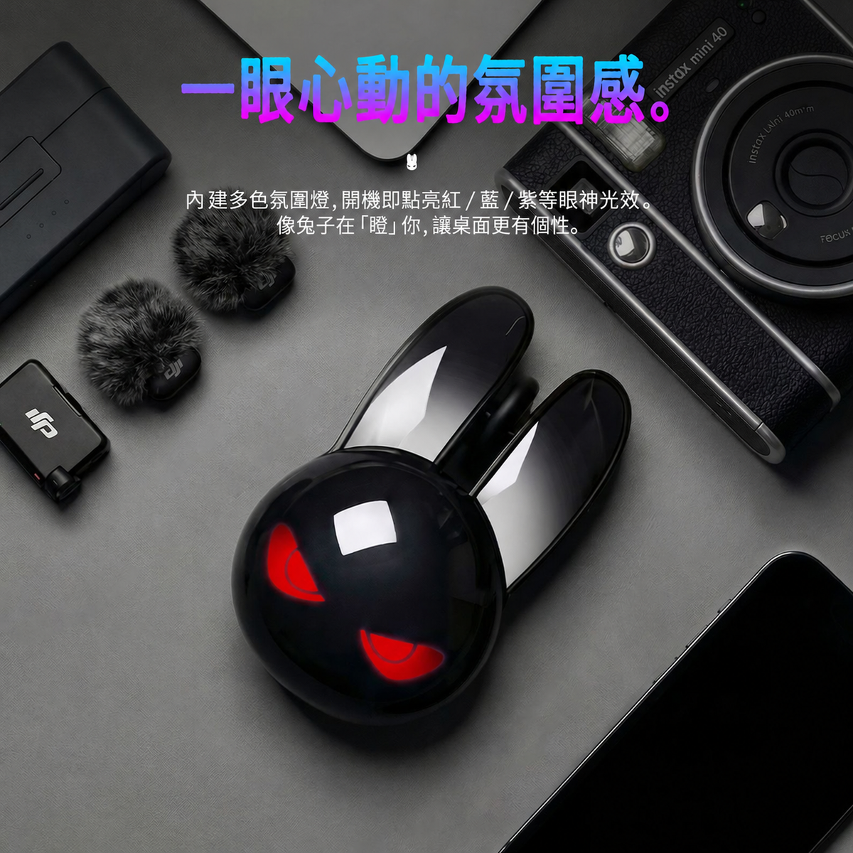 M6C 兔子造型雙模無線滑鼠｜氛圍燈・輕音按鍵・Type-C充電