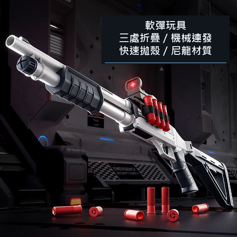 FS12 三折疊拋殼軟彈玩具｜90公分手動款