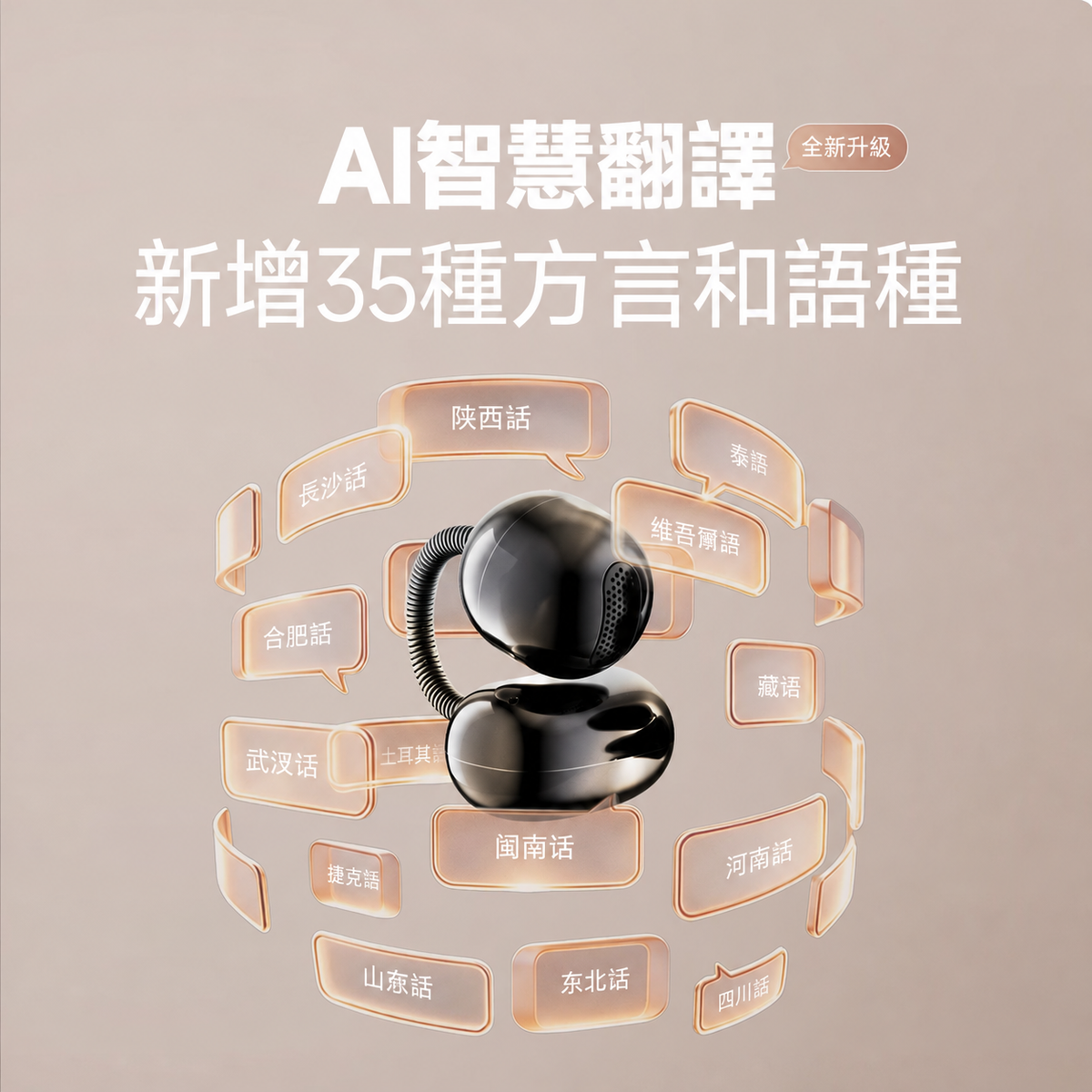 D86・D86 PRO 耳夾式藍牙耳機｜AI翻譯與記憶彈簧耳弓