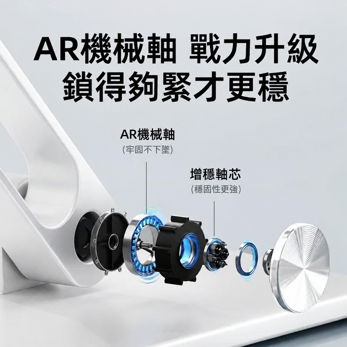 機甲風可折疊升降筆電支架｜旋轉與穩固雙版本