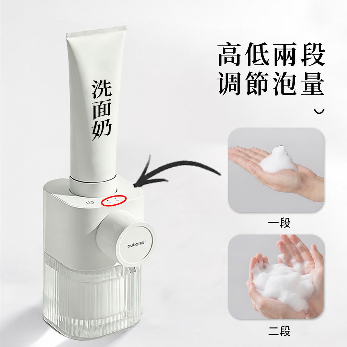 全自動感應洗面乳起泡機｜兩段泡量・Type-C充電